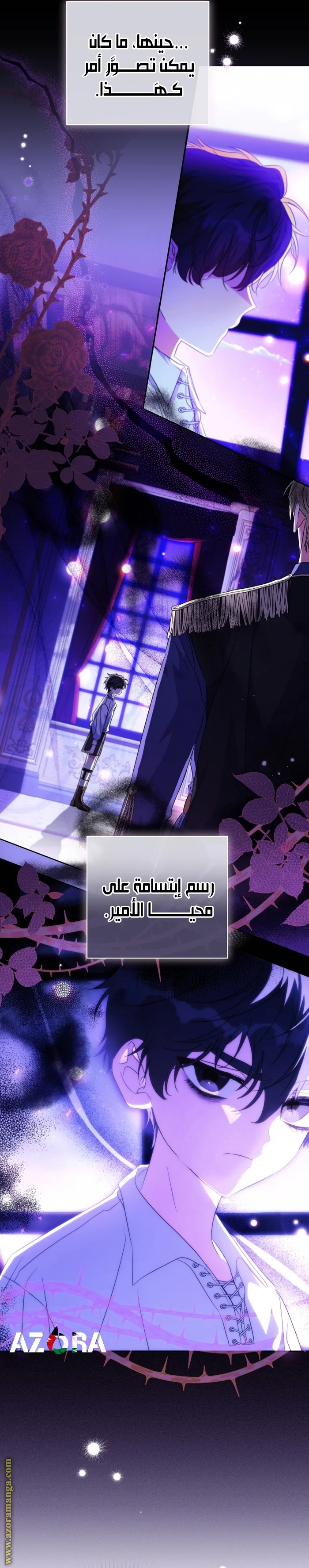 Read The Archduke's Adopted Saint AR Manga Online