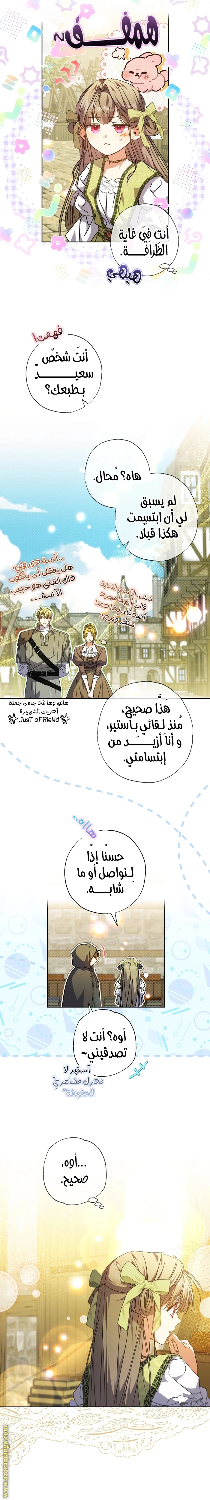 Read The Archduke's Adopted Saint AR Manga Online