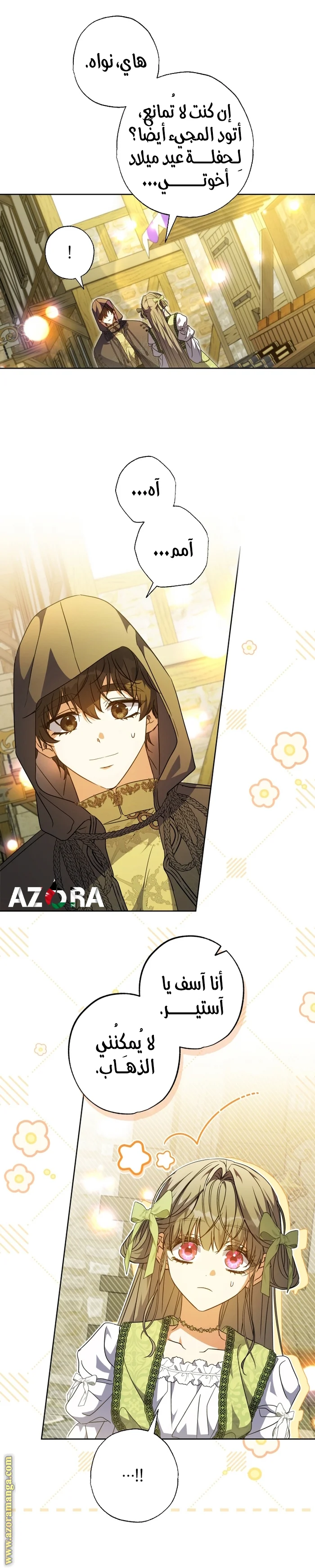 Read The Archduke's Adopted Saint AR Manga Online