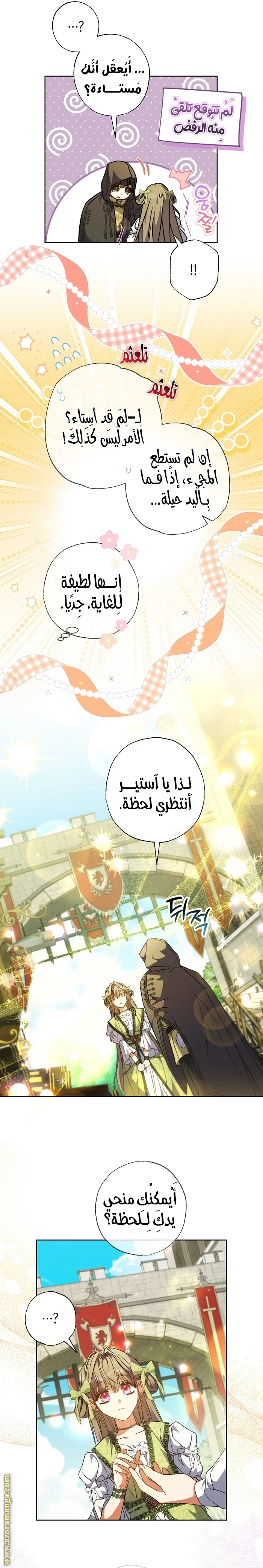 Read The Archduke's Adopted Saint AR Manga Online