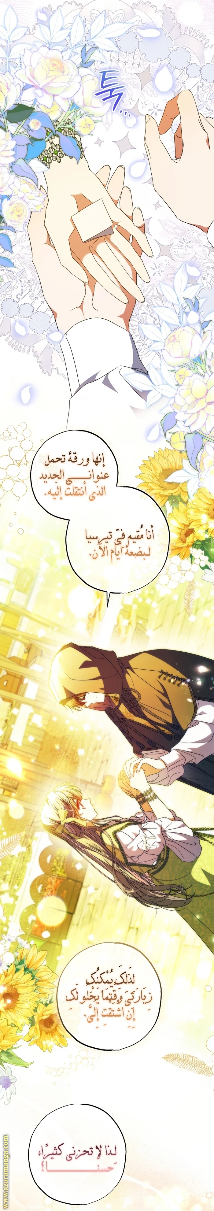 Read The Archduke's Adopted Saint AR Manga Online