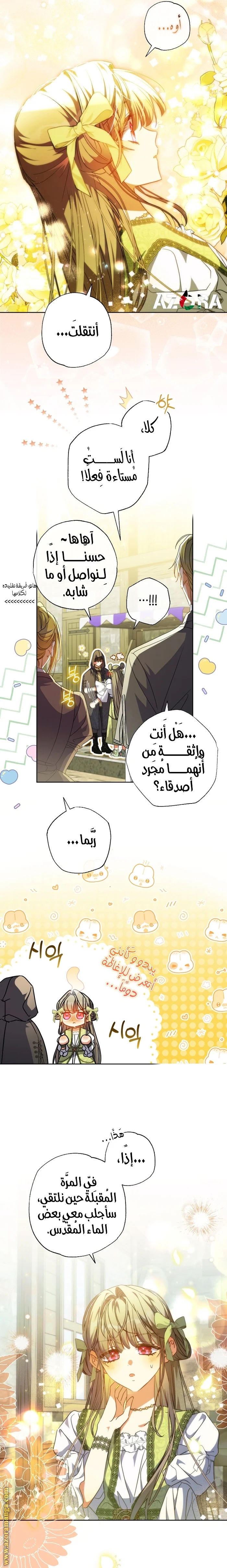 Read The Archduke's Adopted Saint AR Manga Online