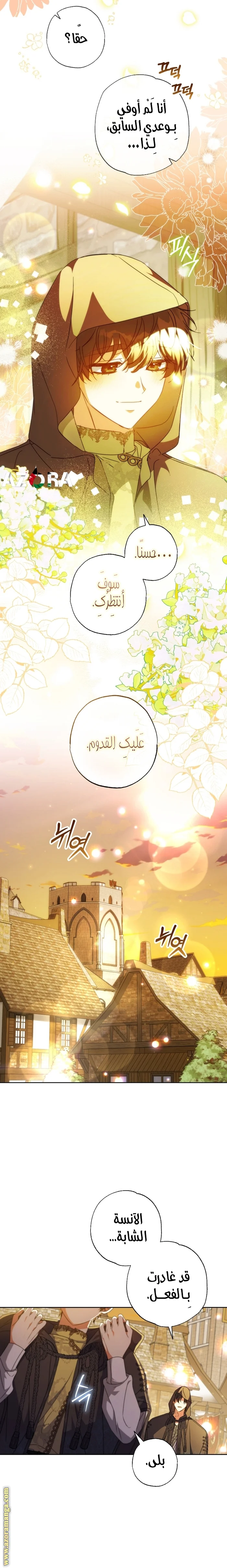 Read The Archduke's Adopted Saint AR Manga Online