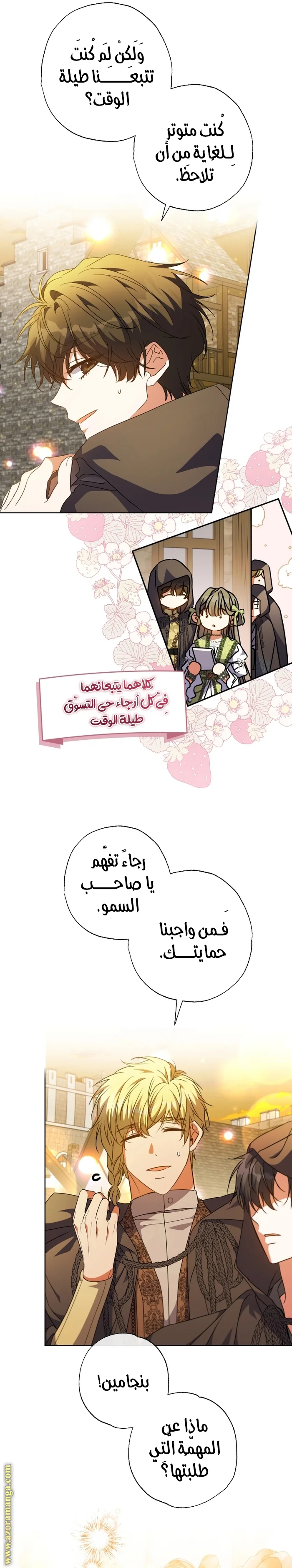 Read The Archduke's Adopted Saint AR Manga Online