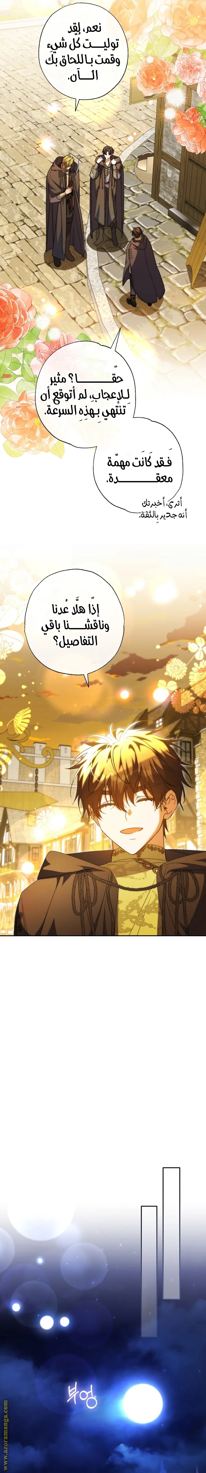 Read The Archduke's Adopted Saint AR Manga Online