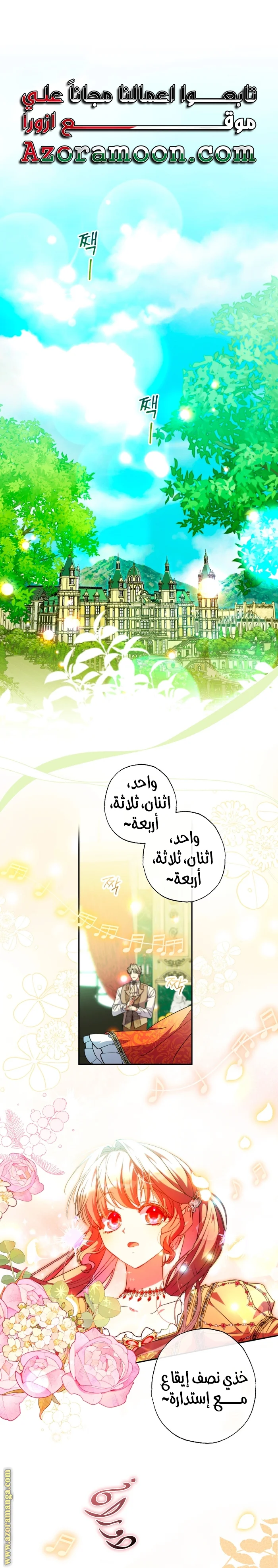 Read The Archduke's Adopted Saint AR Manga Online