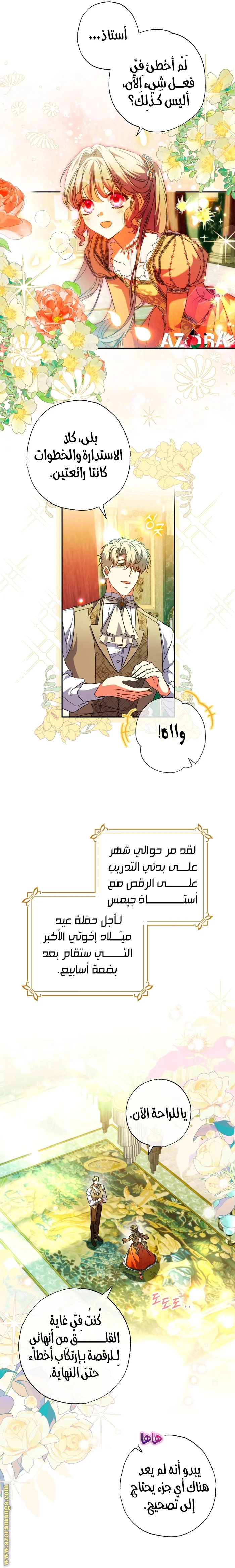 Read The Archduke's Adopted Saint AR Manga Online