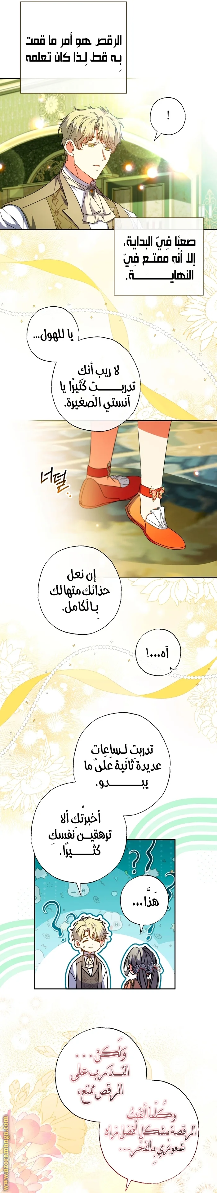 Read The Archduke's Adopted Saint AR Manga Online