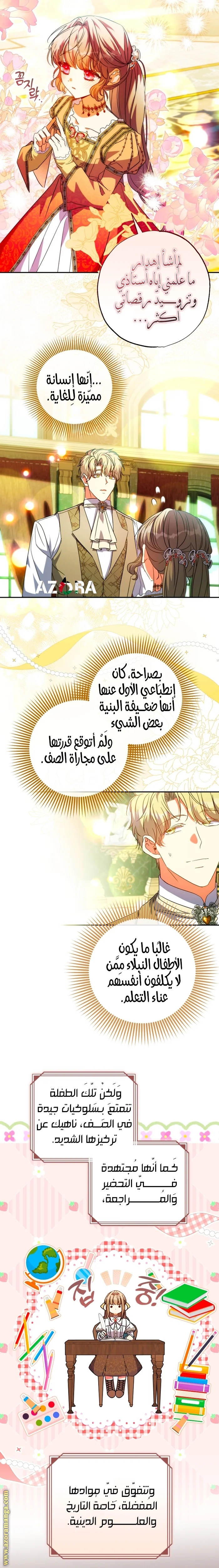 Read The Archduke's Adopted Saint AR Manga Online