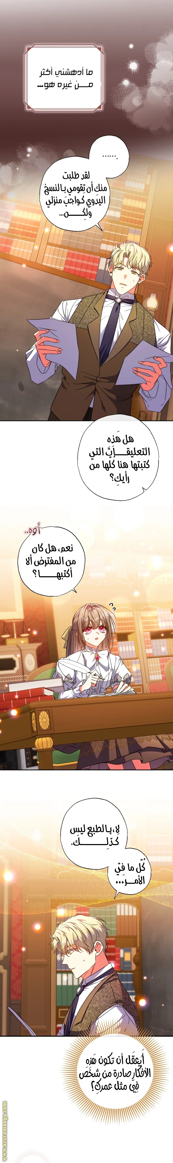 Read The Archduke's Adopted Saint AR Manga Online