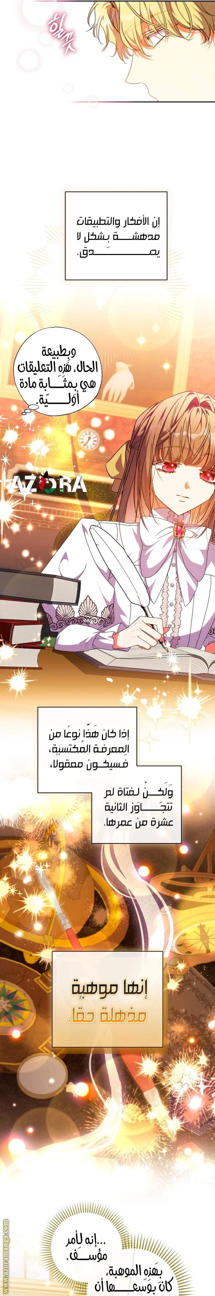 Read The Archduke's Adopted Saint AR Manga Online