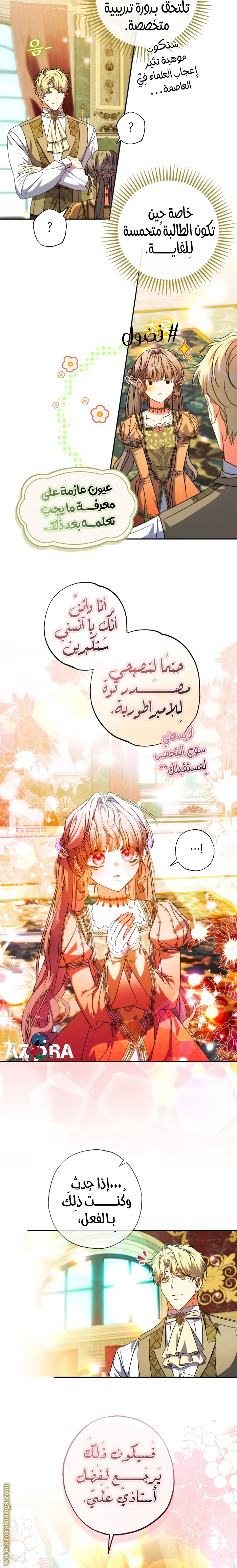 Read The Archduke's Adopted Saint AR Manga Online