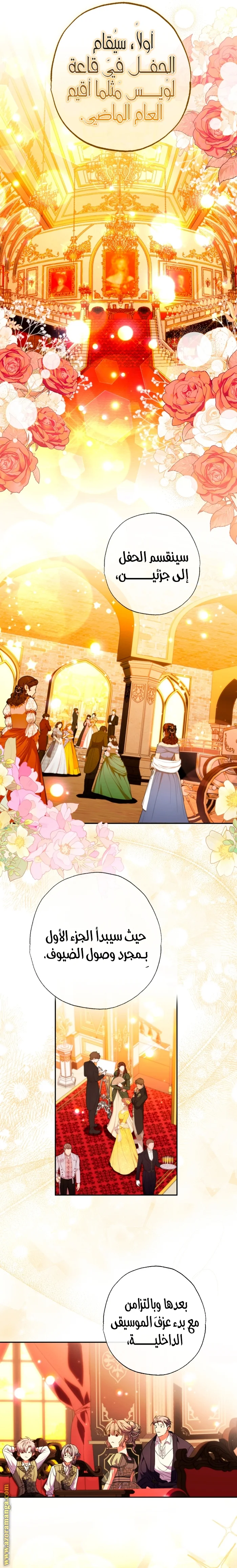 Read The Archduke's Adopted Saint AR Manga Online