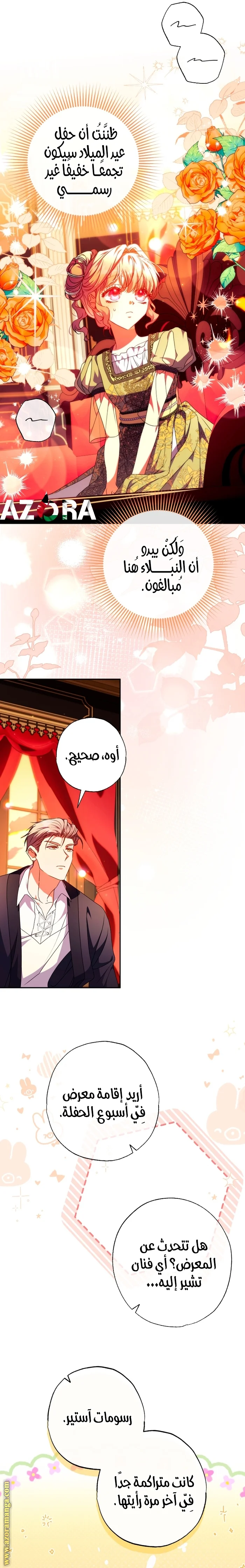 Read The Archduke's Adopted Saint AR Manga Online