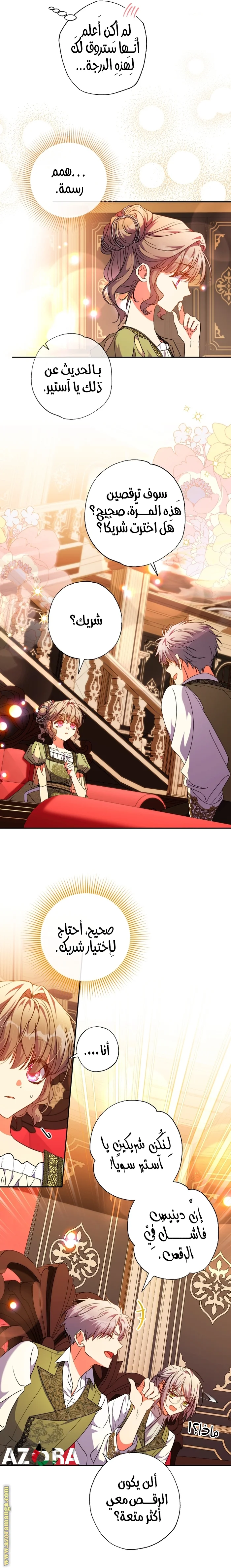 Read The Archduke's Adopted Saint AR Manga Online