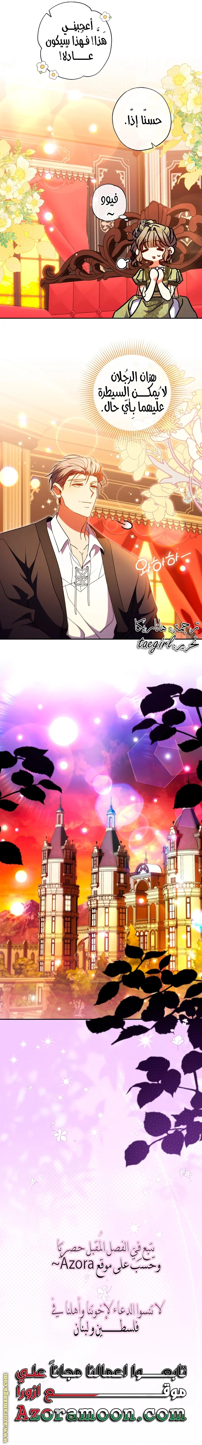 Read The Archduke's Adopted Saint AR Manga Online