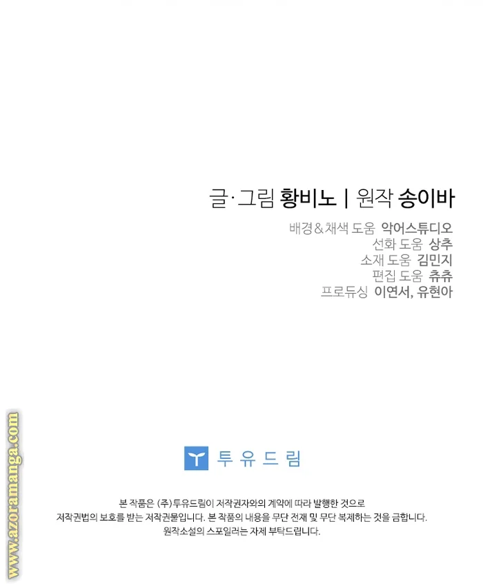 Read The Archduke's Adopted Saint AR Manga Online