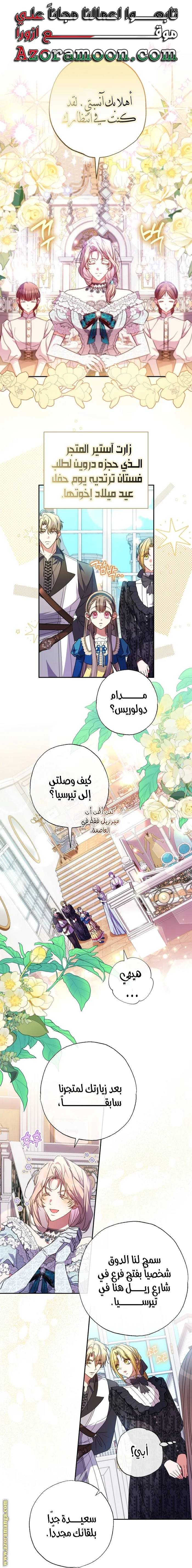 Read The Archduke's Adopted Saint AR Manga Online