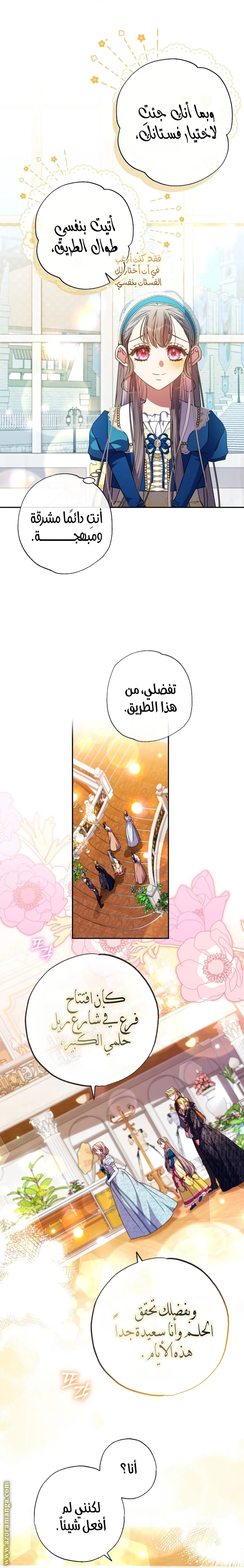 Read The Archduke's Adopted Saint AR Manga Online