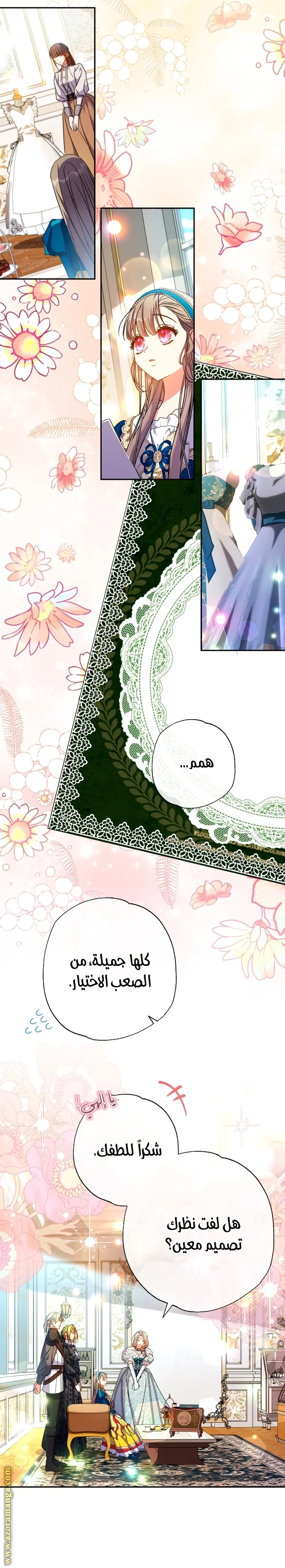 Read The Archduke's Adopted Saint AR Manga Online
