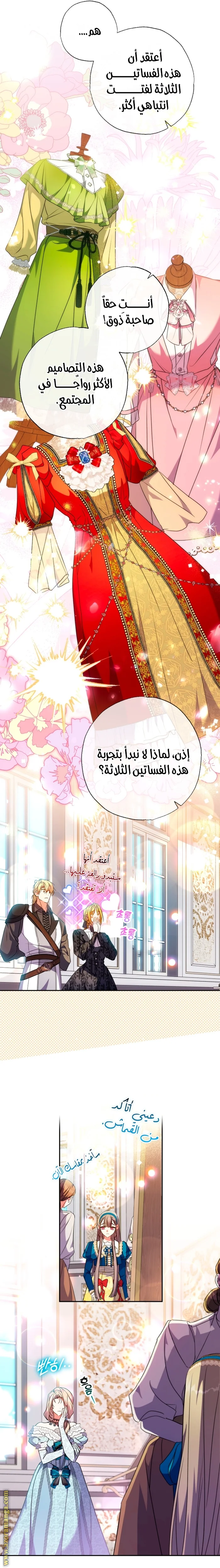 Read The Archduke's Adopted Saint AR Manga Online