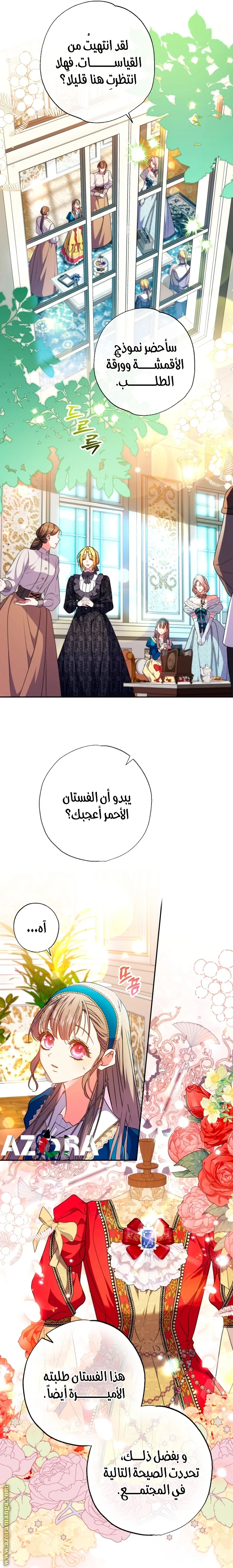 Read The Archduke's Adopted Saint AR Manga Online