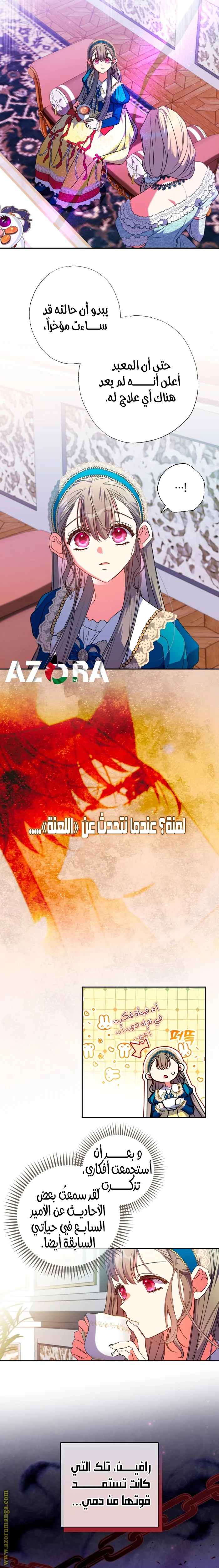 Read The Archduke's Adopted Saint AR Manga Online