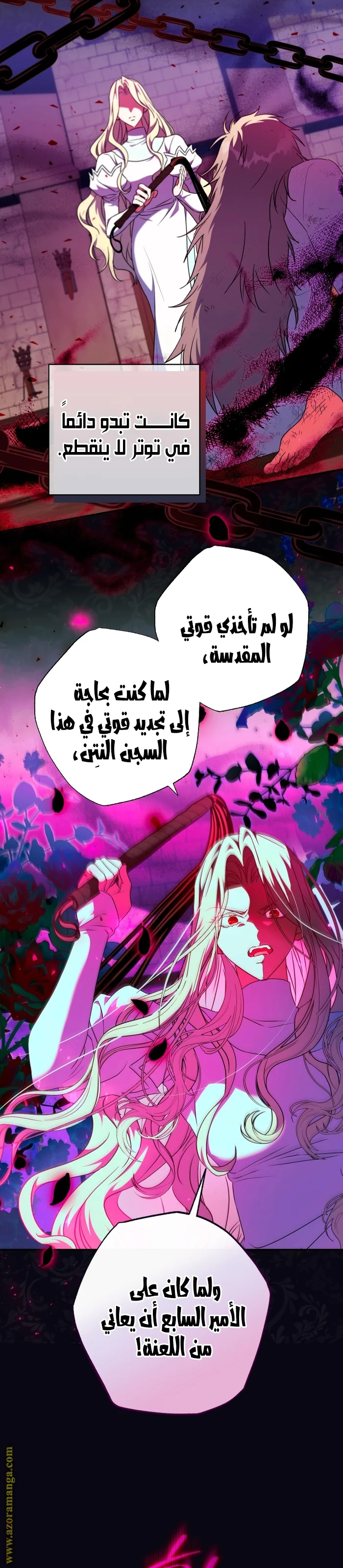 Read The Archduke's Adopted Saint AR Manga Online