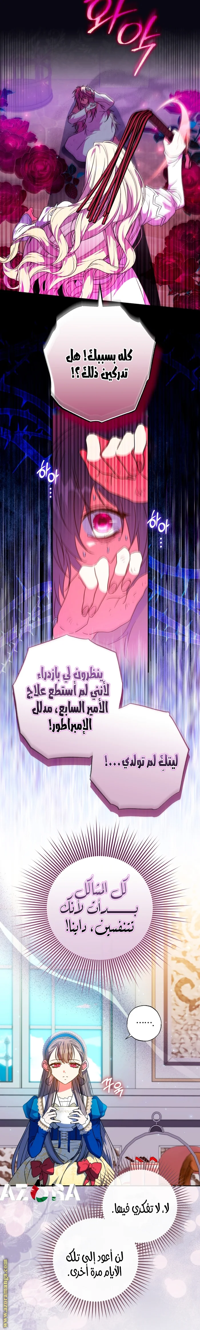 Read The Archduke's Adopted Saint AR Manga Online