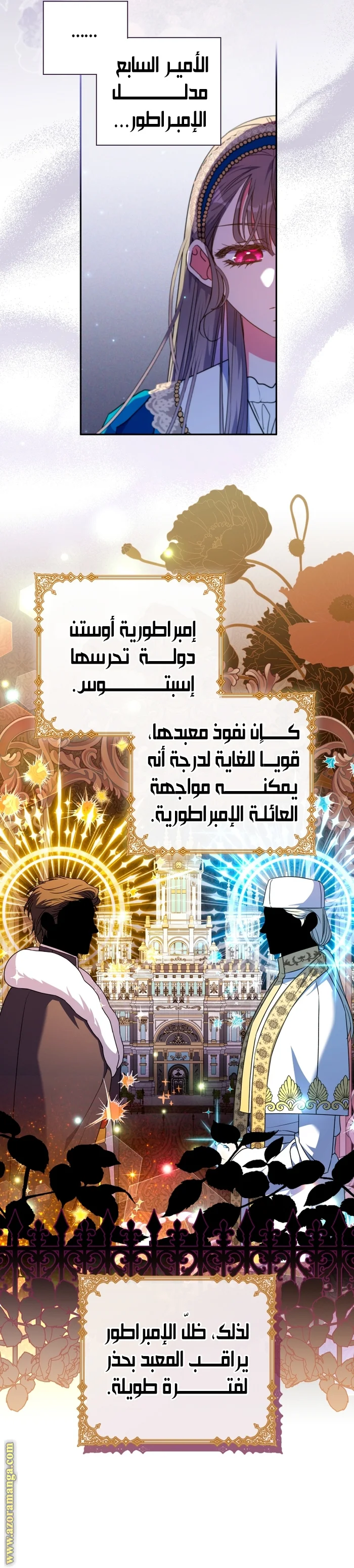 Read The Archduke's Adopted Saint AR Manga Online