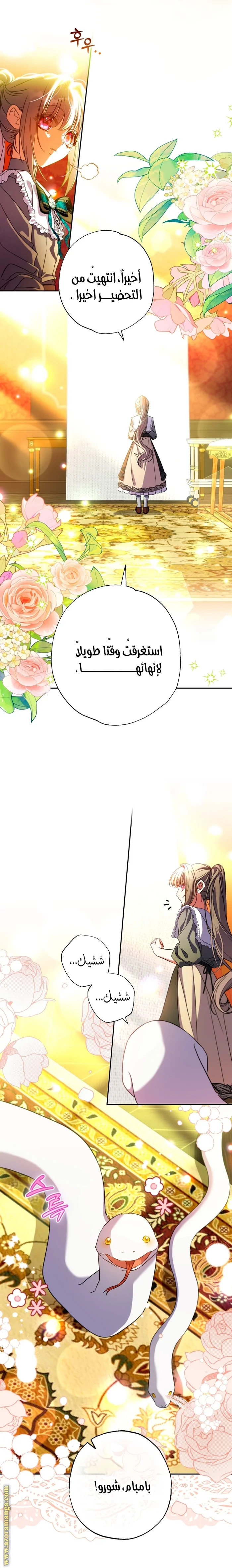 Read The Archduke's Adopted Saint AR Manga Online