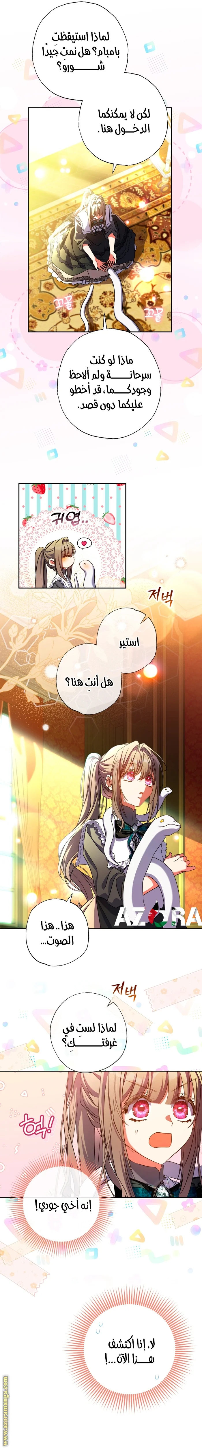 Read The Archduke's Adopted Saint AR Manga Online