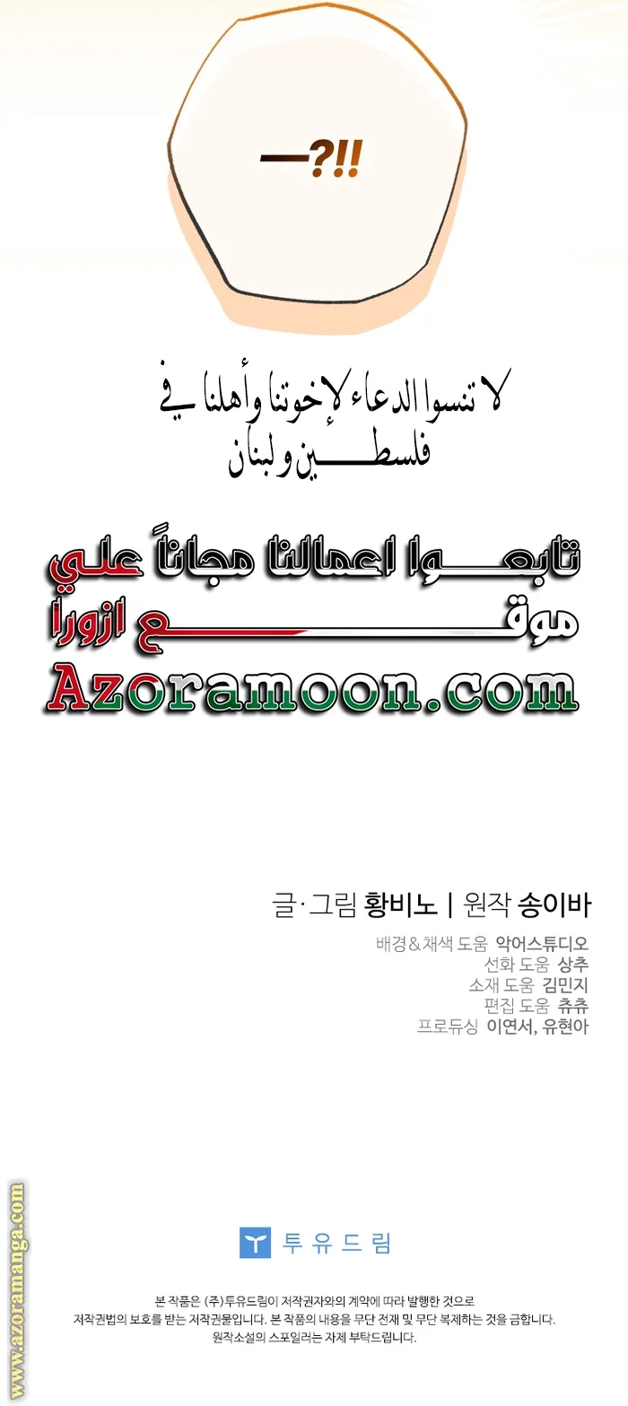 Read The Archduke's Adopted Saint AR Manga Online