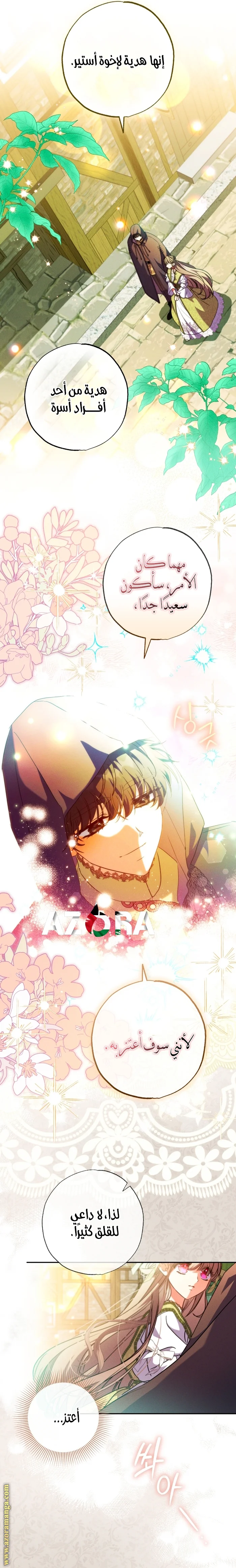 Read The Archduke's Adopted Saint AR Manga Online