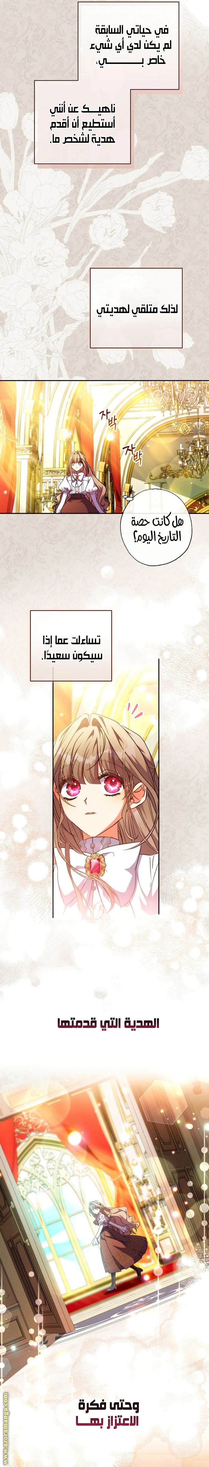 Read The Archduke's Adopted Saint AR Manga Online