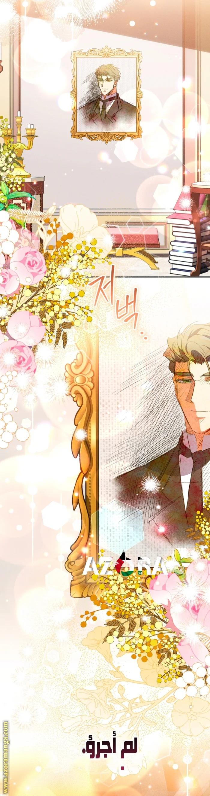 Read The Archduke's Adopted Saint AR Manga Online
