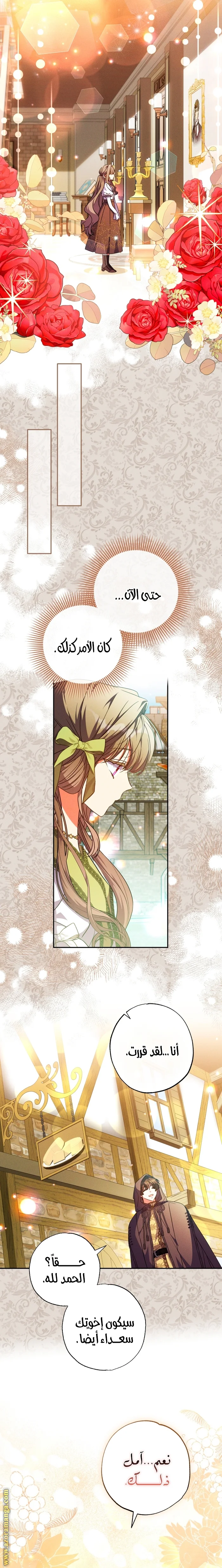 Read The Archduke's Adopted Saint AR Manga Online