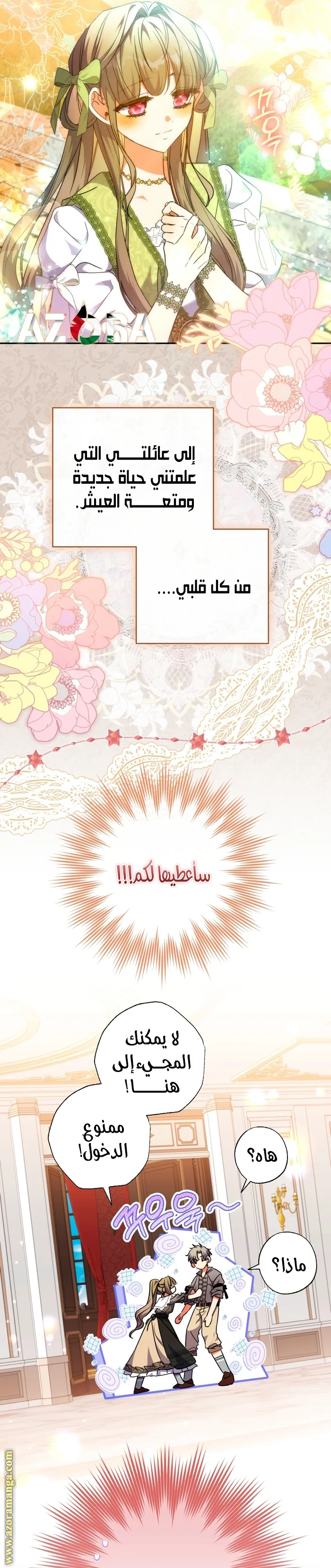 Read The Archduke's Adopted Saint AR Manga Online