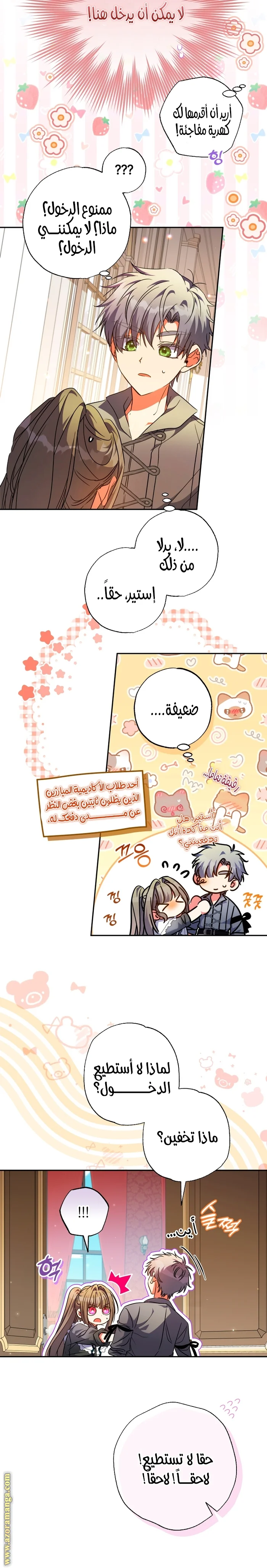 Read The Archduke's Adopted Saint AR Manga Online
