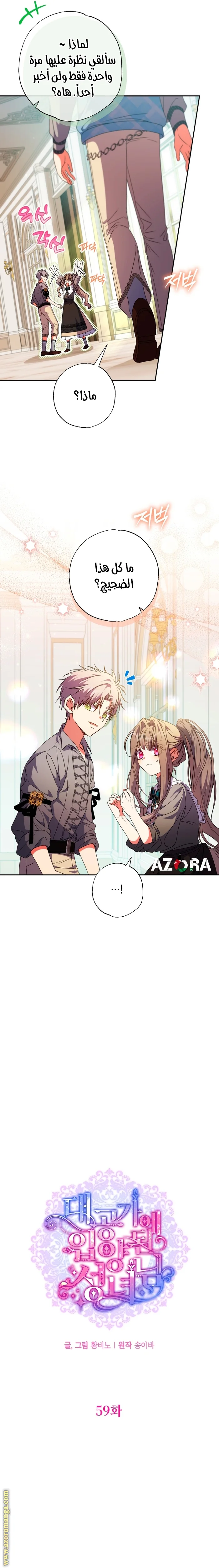 Read The Archduke's Adopted Saint AR Manga Online
