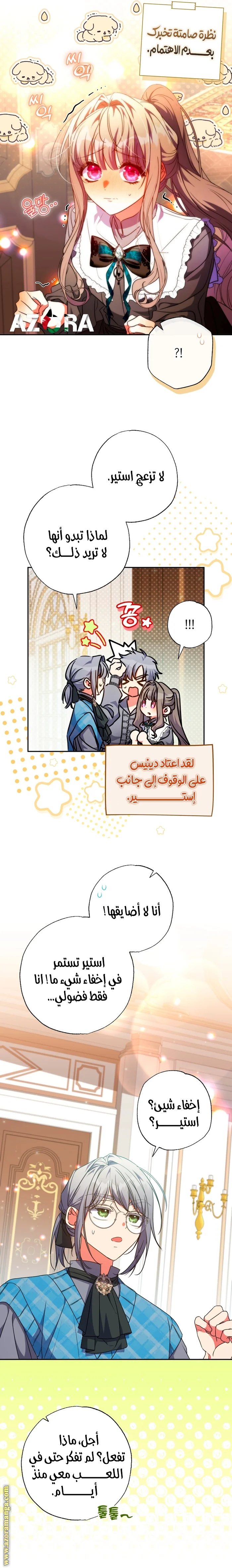 Read The Archduke's Adopted Saint AR Manga Online