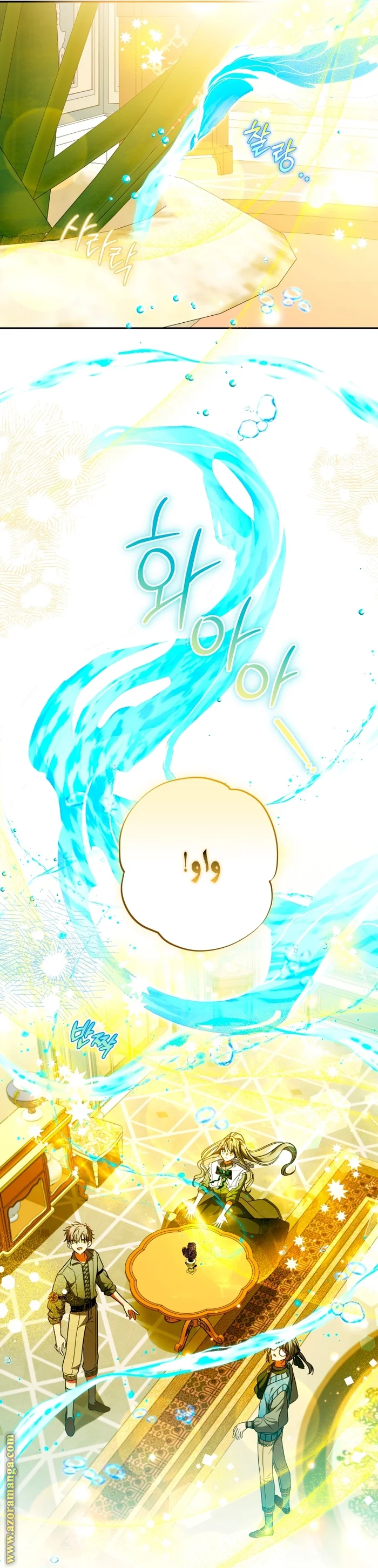 Read The Archduke's Adopted Saint AR Manga Online