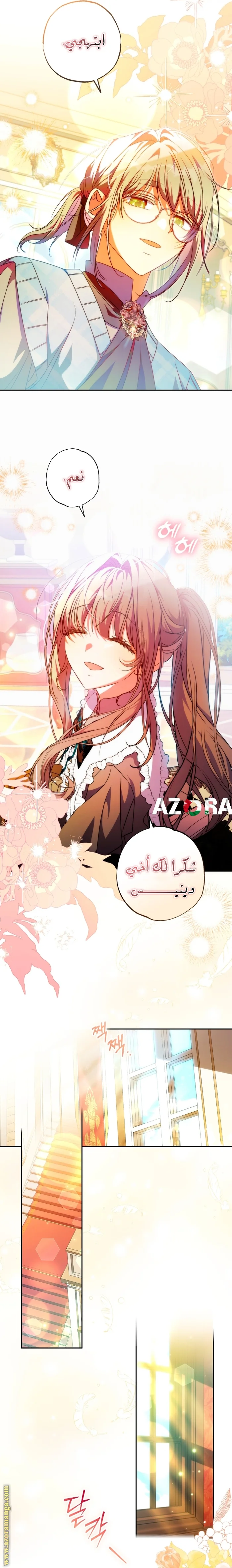 Read The Archduke's Adopted Saint AR Manga Online