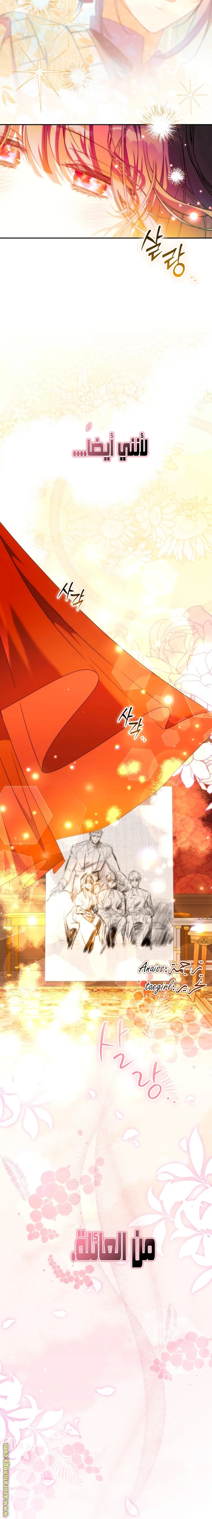 Read The Archduke's Adopted Saint AR Manga Online