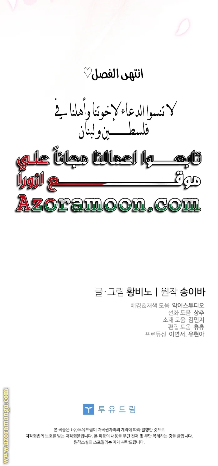Read The Archduke's Adopted Saint AR Manga Online