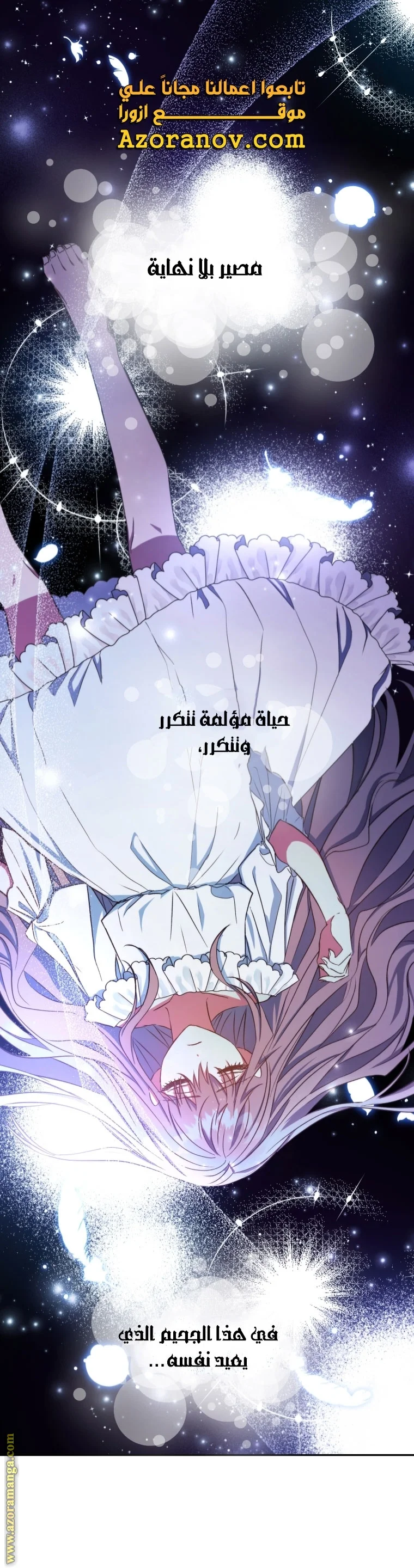 Read The Archduke's Adopted Saint AR Manga Online