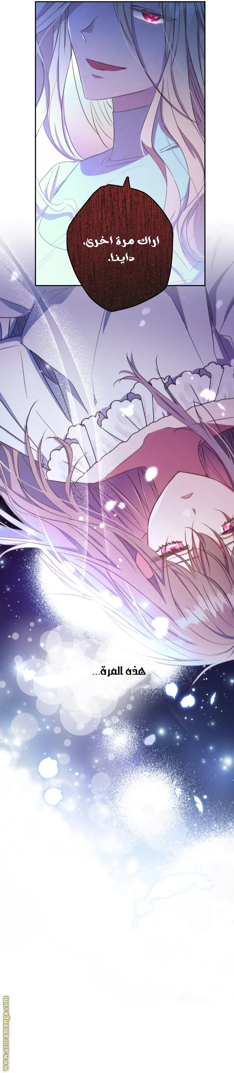Read The Archduke's Adopted Saint AR Manga Online