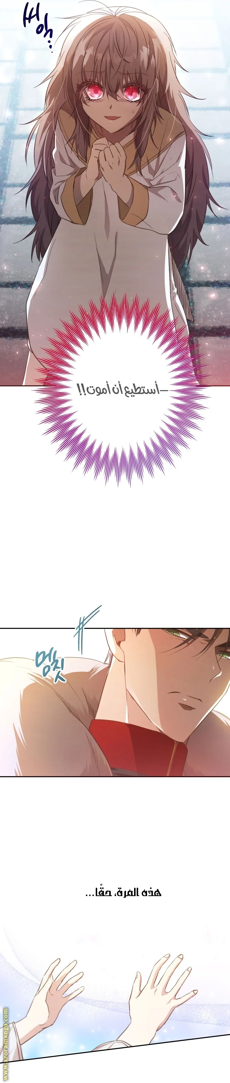 Read The Archduke's Adopted Saint AR Manga Online