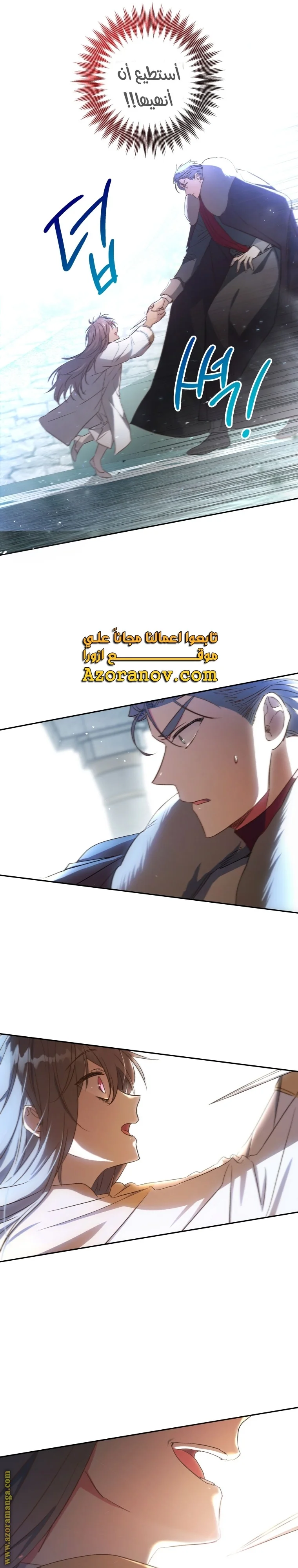 Read The Archduke's Adopted Saint AR Manga Online