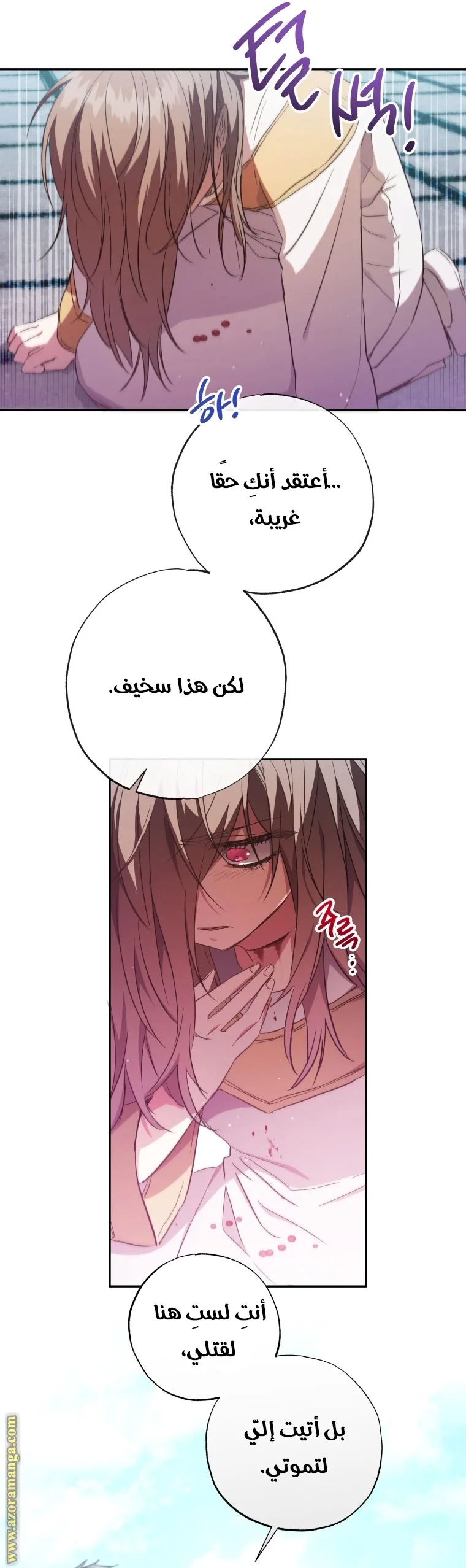 Read The Archduke's Adopted Saint AR Manga Online